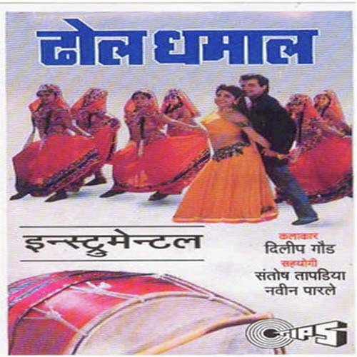 Laavni - Dilip Gode