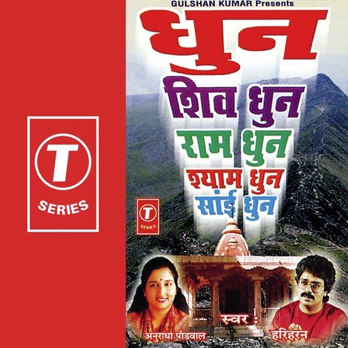 Radhe Radhe Govind Gopal Radhe - Anuradha Paudwal, Hariharan, Bhushan Dua