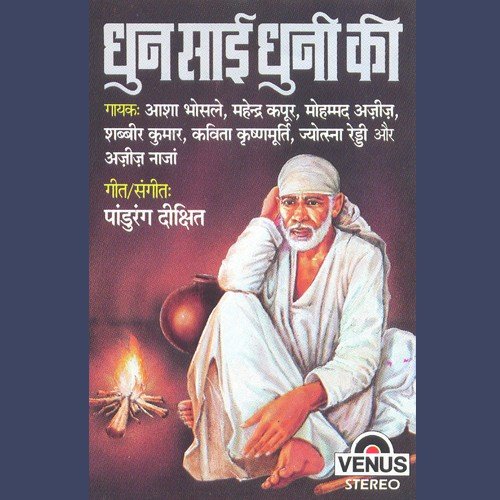 Kya Maangu Sai Ram - Pandurang Dixit