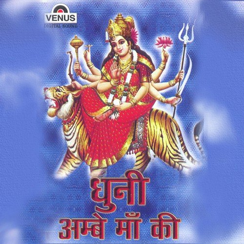 Jai Kushmanda Jai Shail Putri - Mahendra Kapoor, Girish Atre, Kirti
