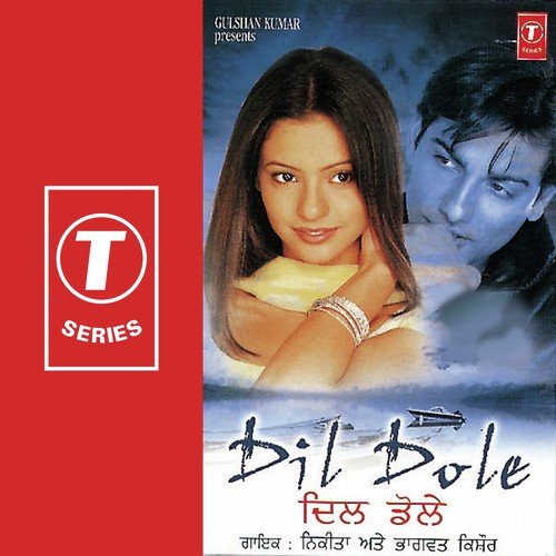 Ik Waari Haan Karde - Bhagwat Kishore, Nikita, Allwin Brown