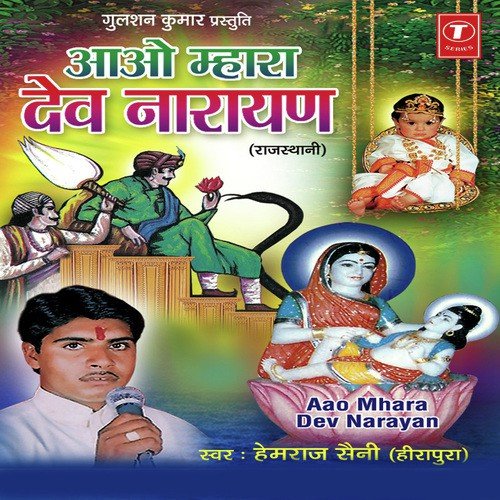 Mukhda Su Bol Nakhrali - Hemraj Saini
