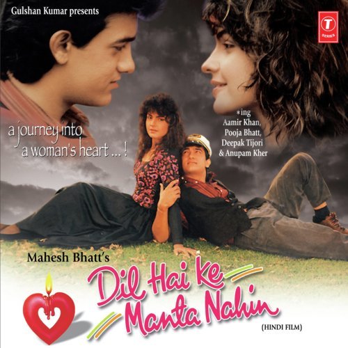Dil Hai Ki Manta Nahin (Instrumental) - Various Artists