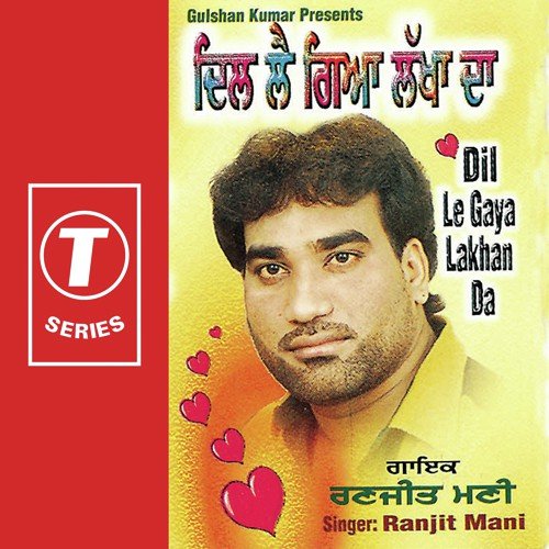 Dil Le Gaya Lakhan Da - Ranjeet Mani, Surendra Bachan
