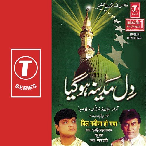 Mila Ishqeshahe Abraar - Abu Saba, Zahid Naza, Bhushan Dua