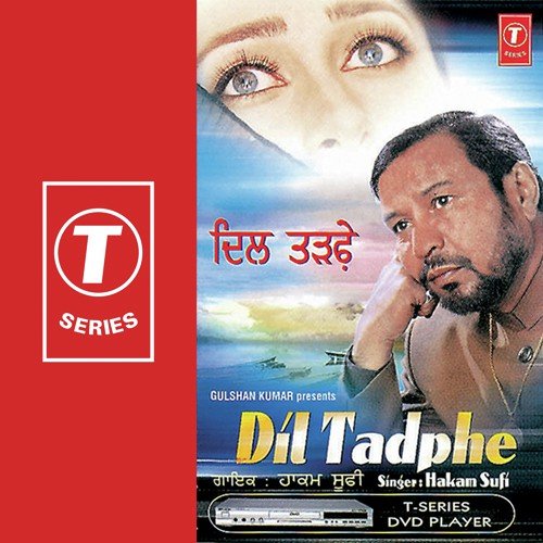 Kardi Roj Udeekan - Hakam Sufi, Atul Sharma