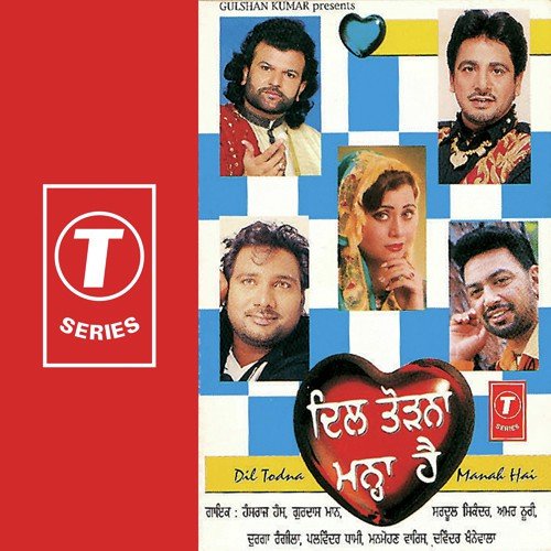Khair Nahin Lagdi - Surendra Bachan