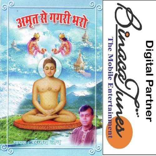 Wo Din Prabhu Ji - Sanjay Jain