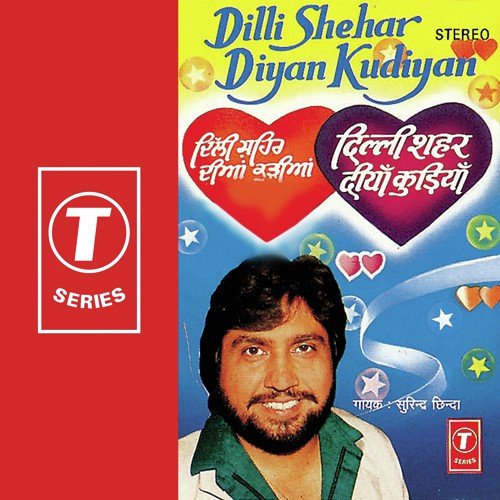 Do Dooni Char Ni - Surinder Shinda, Charanjit Ahuja