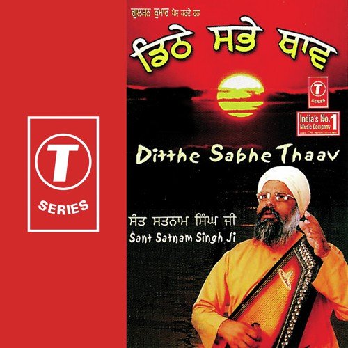 Ditthe Sabbe Thaav Nahin Tudh Jeha - Prof. Satnaam Singh Sethi, Prof. Satnaam Singh Ji