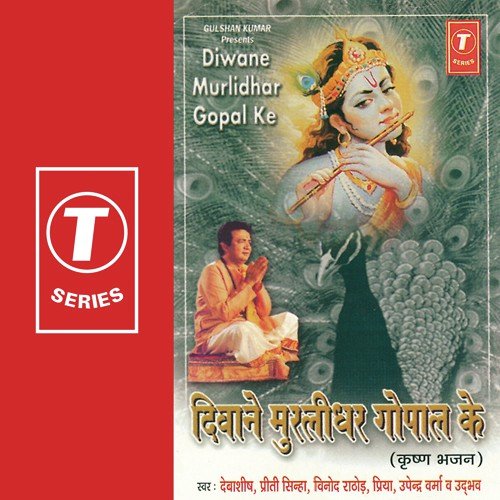 Meera Ke Mohan Aa Jao - Bhushan Dua
