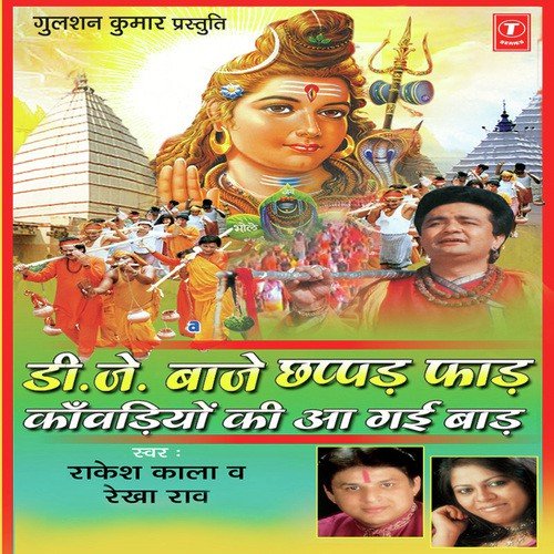 Mast Mahina - Rakesh Kala