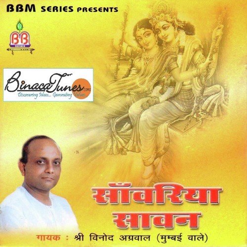Barse Ankhiyan So Baadarwa - Vinod Aggarwal, Dinesh Kumar