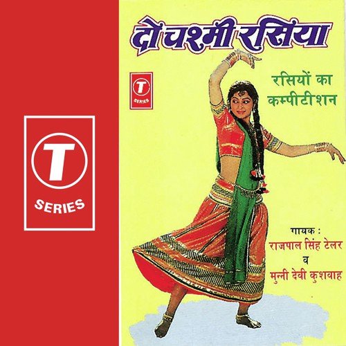 Ye Rein Suhani Hai - Munni Devi Kushwaha, Rajpal Singh Tailor, Hansraj Behl
