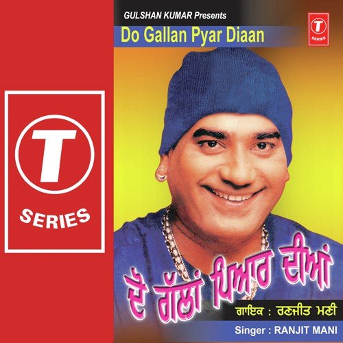 Ye Ta Mera Hain Persol Maal - Ranjit Mani, Surinder Bachan