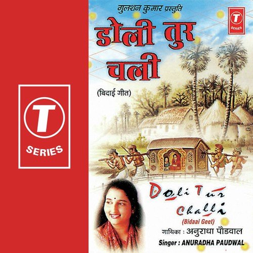 Sada Chidiyan Da - Anuradha Paudwal, Mahesh Prabhakar