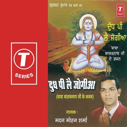 Tere Rahan Diya Mitiyan Karol Da - Madan Mohan Sharma, Bhushan Dua