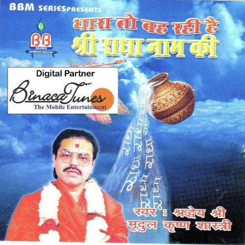 Shankar Teri Jataaon Se - Vinod Aggarwal, Dinesh Kumar