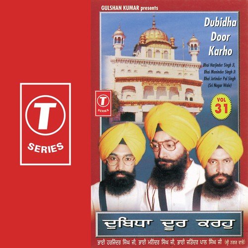 Ram Simar Ram Simar - Bhai Harjinder Singh Ji (Srinagar Wale), Bhai Maninder Singh, Bhai Jatinder Pal Singh