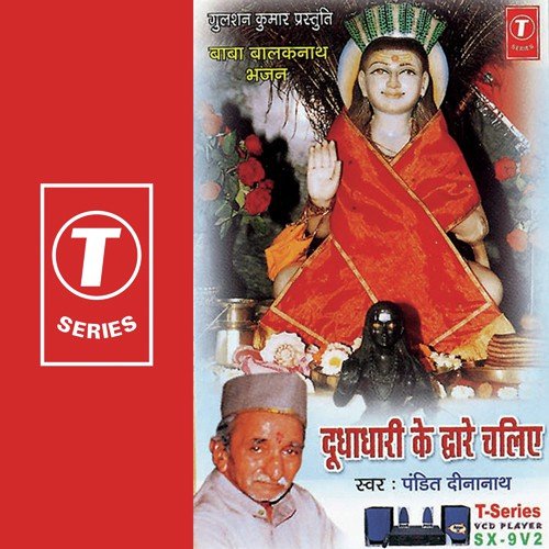 Dudhadhari Ke Dware Chalo Chaliye - Pandit Dina Nath Ji, K.S. Narula