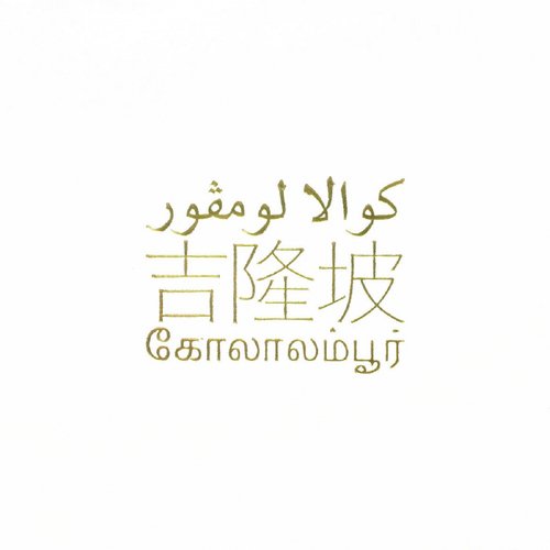 Bahawasa-nya - Dirgahayu