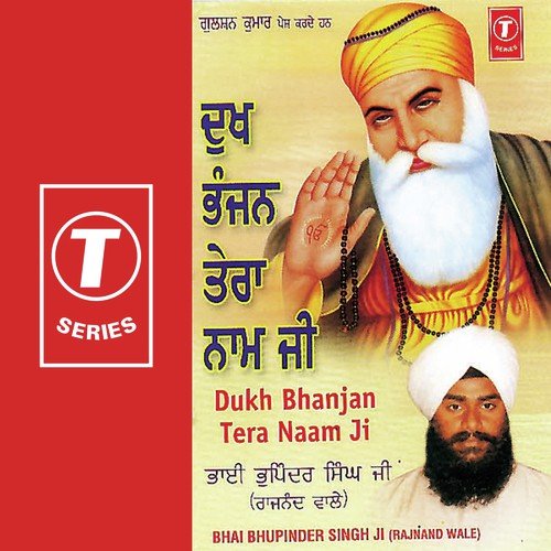 Tumri Kirpa Te Japiyei Nau - Bhai Bhupinder Singh Ji-Rajnand Wale, Bhai Bhupinder Singh Ji