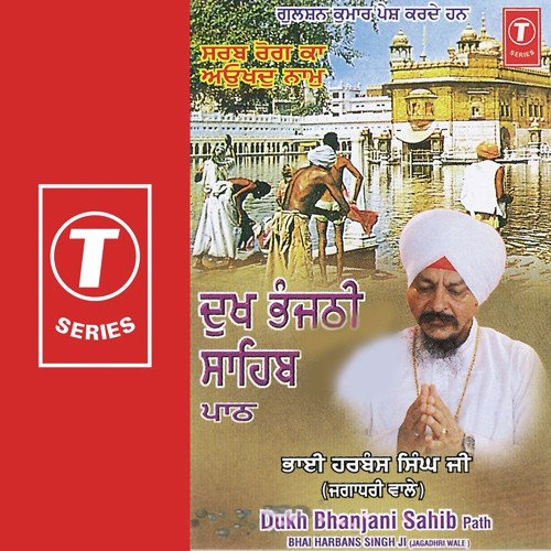 Dukh Bhanjani Sahib Path - Bhai Harbans Singh Ji-Jagadhari Wale