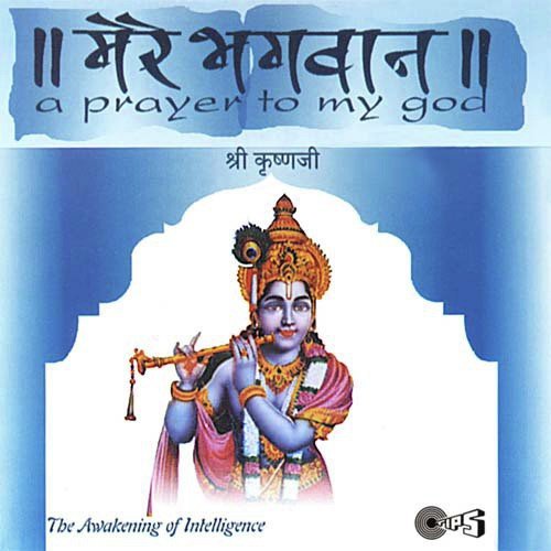 Hare Krishna Hare Krishna - Bhai Harbans Singh Ji-Jagadhari Wale