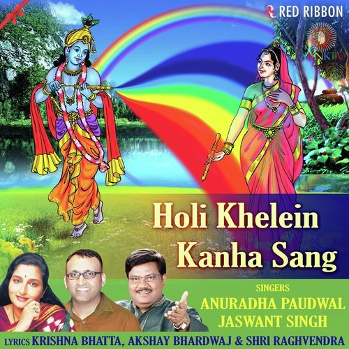 Holi Khelein Kanha Sang - Bhai Harbans Singh Ji-Jagadhari Wale