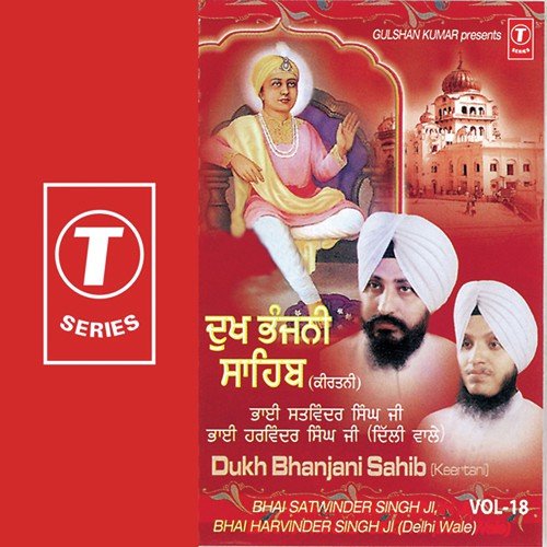Dukh Bhanjani Sahib - Bhai Satwinder Singh-Delhi Wale, Bhai Harvinder Singh Ji