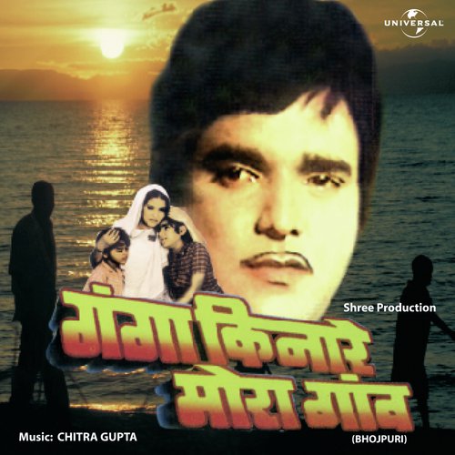 Melame Saiyan Bhulail Hamar (Ganga Kinare Mora Gaon  Soundtrack Version) - Bhai Satwinder Singh-Delhi Wale, Bhai Harvinder Singh Ji