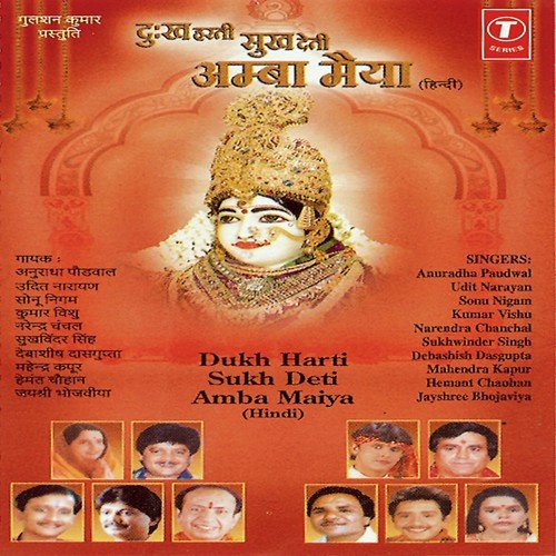 Shaikti Rup Divya Rup - Bhushan Dua