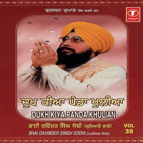 Dukh Diya Panda Khulan (Vyakhya Sahit) - Bhai Davinder Singh Ji Sodhi (Ludhiane Wale)
