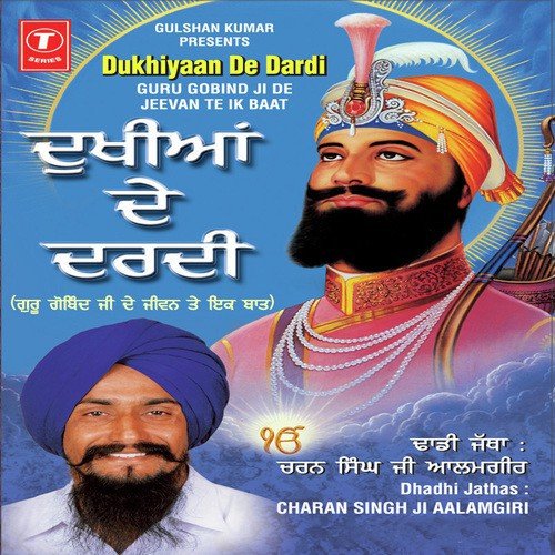 Farz Khalse Da - Dhadi Jattha Charan Singh Aalamgiri