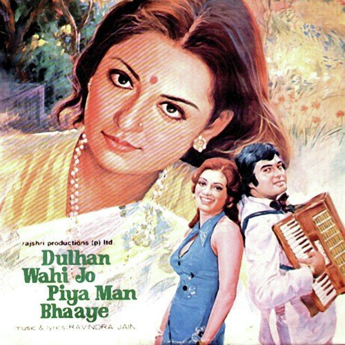 Shyama O Shyama Rama O Rama - Ravindra Jain