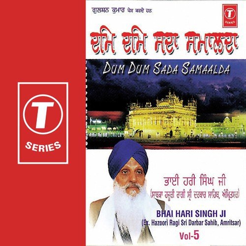 Har Har Naam Diyo Kirtan Kou - Bhai Hari Singh Ji