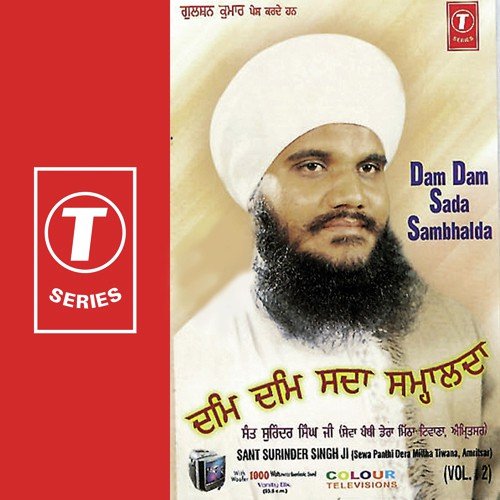 Tera Thaan Suhawa Roop Suhawa - Sant Surinder Singh Ji-Mithtawana Amritsar