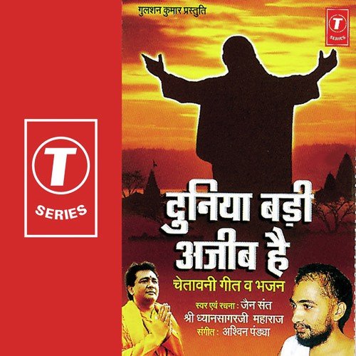 Hajaron Hai Fafole - Shri Dhyansagarji Maharaj, Ashwani Pandya