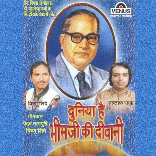 Insaan Banaya Bhimjine - Vishnu Shinde