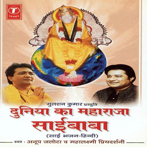 Duniya Ka Maharaja Saibaba - Anup Jalota, Mahalaxmi Priyadarshani, Sai Selwan Maleshiya Basudevan