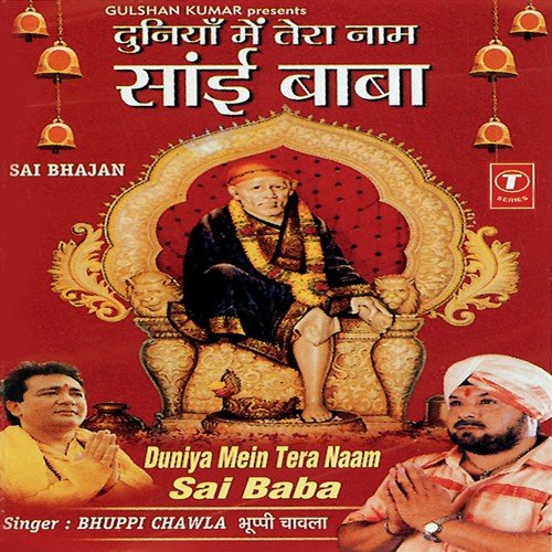 Sai Mere Kholo Daya Ke Dware - Bhupi Chawla