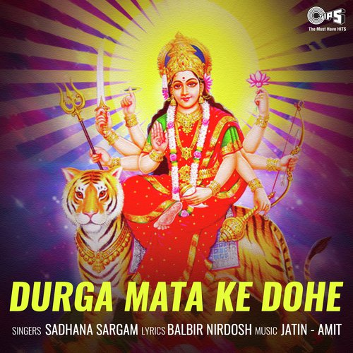 Durga Ghat Ghat Vasini Sarvo Guno - Jatin-Amit
