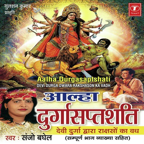 Devi Durga Dwara Raakshashon Ka Vadh - Sanjo Baghel, Parshuram Patel