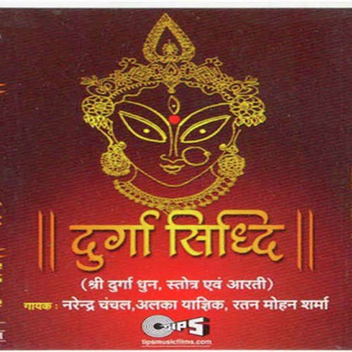Jai Ambe Gauri - Narendra Chanchal, Surinder Kolhi, Alka Yagnik, Rattan Mohan Sharma