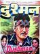 Maine Dekha Tune Dekha - Laxmikant - Pyarelal, Uttam Singh