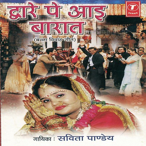 Aaj Mera Banna Sasural Chalre - Savita Pandey, Rajesh Gupta