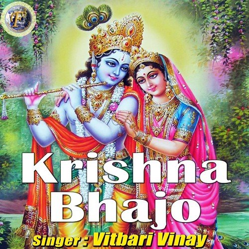 Krishna Bhajo - Satish Shukla (U.S.A.)