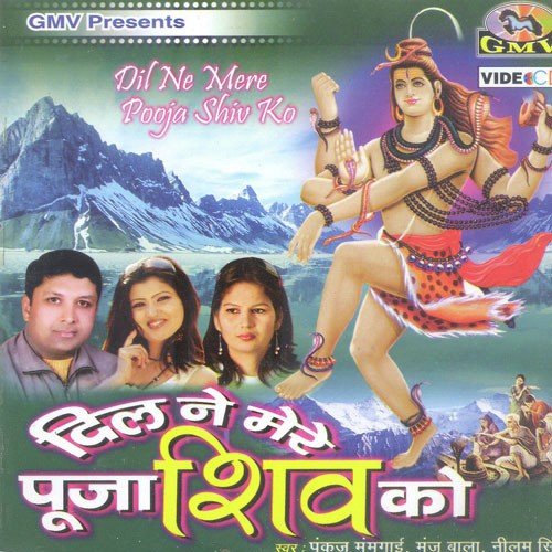Dekhe Tak Tak Une - Pankaj Mongi, Manju Bala