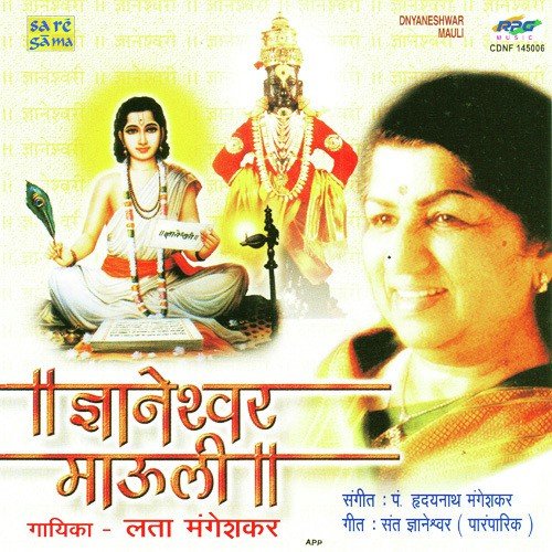 Vishwache Aart Mazya Manin - Lata Mangeshkar