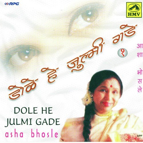 Kuni Bai Gungunla 1952 - Asha Bhosle